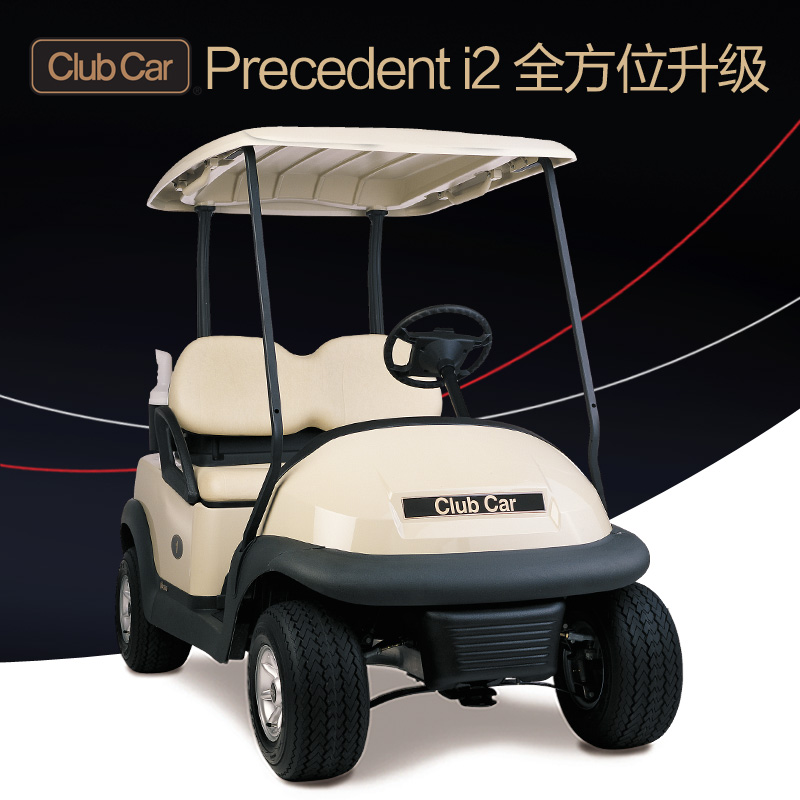 Club Car Precedent i2 两座电动高尔夫球车